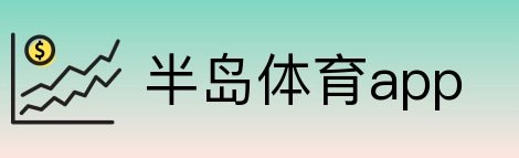 半岛体育app Logo